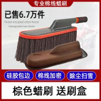 擦车拖把伸缩蜡拖汽车掸子除尘扫雪蜡刷洗车刷子扫灰清洁用品 棕色 伸缩除尘蜡刷 +送刷盒