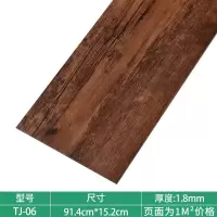 赛高PVC自粘地板贴家用卧室木纹地板贴加厚耐磨环保防水塑胶地板 TH-06/厚1.8mm(1平方)
