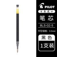 日本百乐学生考试用防疲劳中性Vega系签字笔BL-415V啫喱笔0.7mm 0.5笔芯-黑色1支