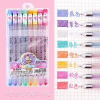 晨光GP-1311香味闪光彩色中性笔珠光绘画水笔1.0幻彩手账笔学生用 8色恋之风景闪光笔[13103]