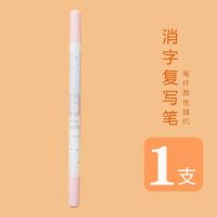 晨光消字笔魔笔钢笔复写笔小学生用一头可擦一头复写无痕可擦钢笔 1支体验