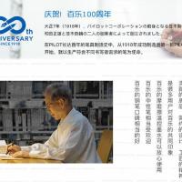 日本PILOT百乐BLS-G2按动中性笔替芯签字笔啫喱笔水笔芯适用BL-G2 0.5mm黑色 12支装(BLS-G2-5