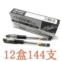 晨美中性笔 签字笔 0.5MM子弹头水笔签字笔 办公文具书写流畅水笔 1盒(12支装)黑色