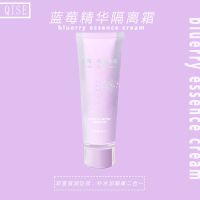 李佳琪推荐蓝莓精华隔离霜隔离控油遮瑕提亮肤色二合一妆前打底乳 蓝莓精华隔离霜[一支装]