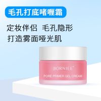 季欧妮毛孔打底啫喱霜隐形毛孔控面油遮瑕隔离霜保湿妆前乳不脱妆 [折扣]收藏关注优先发货 [隐形毛孔]1瓶特惠