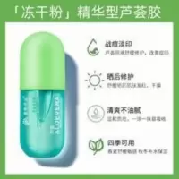 爱格优品300g芦荟凝胶冻干粉祛痘淡印补水保湿淡斑学生晒后修复 爱格优品300g芦荟凝胶冻干粉祛痘淡印补水保湿淡斑学生晒