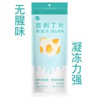 展艺吉利丁片儿模具套装鱼胶明胶儿童奶酪棒磨具慕斯蛋糕烘焙材料 10片展艺吉利丁片(共50g)无