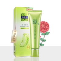 百雀羚草本活力紧致眼部精华啫喱30g肌初赋活修护眼霜10g眼部精华 活力紧致眼部精华啫喱30g