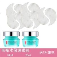 美肤宝眼霜自然白清润眼胶女淡化黑眼圈眼袋补水保湿专柜 水份源眼霜2瓶