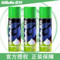 [3瓶装]吉列清新柠檬剃须泡沫男士刮胡泡沫啫喱刮胡膏50g* 150g