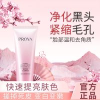 珀莱雅去角质啫喱皮烟酰胺去黑头控油深层清洁毛孔去角质学生