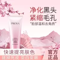 珀莱雅去角质啫喱皮烟酰胺去黑头控油深层清洁毛孔去角质学生