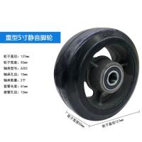 5寸6寸8寸重型铁芯橡胶静音脚轮平板手推车四轮拖车实心橡胶轮子 重型轮子(轮宽50mm) 5寸轮子(轮子直径127mm)
