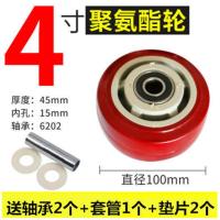 6寸聚氨酯单轮脚手架轮子重型脚轮平板车轮458寸轮推车轱辘万向轮 4寸轮子直径10厘米