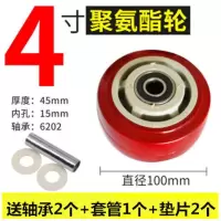 6寸聚氨酯单轮脚手架轮子重型脚轮平板车轮458寸轮推车轱辘万向轮 4寸轮子直径10厘米