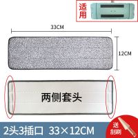 刮刮乐拖把杆替换配件通用墩布杆免手洗拖把平板加大款布头不带桶 33X12只是配布(3块) 33x12cm米黄色