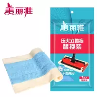 美丽雅平板拖把配备件亮晶晶压固式亲洁晶晶平板拖通用拖布替换布 1片装