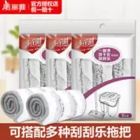 美丽雅刮刮乐平板拖把替换拖布2片刮水平板拖把拖布头刮水墩布头 美丽雅刮刮乐平板拖把替换拖布2片刮水平板拖把拖布头刮水墩布