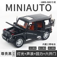 奔驰大G合金模型车1:24大G63越野男孩礼物合金玩具车仿真汽车模型 黑色 1:36奔驰G63
