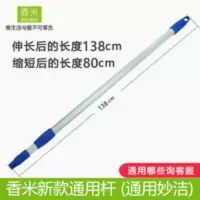 香米金属拖把杆子伸缩杆拖把杆通用妙洁干湿两用木地板平板拖把 香米金属拖把杆子伸缩杆拖把杆通用妙洁3M