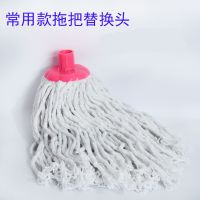 加厚全棉线圆头拖把老式拧水拖布普通家用棉布墩布吸水棉线拖把头 常用款棉纱拖把替换头