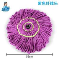 换头 必卡锁拖把杰夫人拖把头纤维布拧水拖把头强吸水替 52cm紫色细绳拖把头