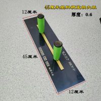 蓝钢塑料柄双手柄大板刮腻子工具批灰刮腻子大板墙面地面找平工具 45厘米双手塑料柄蓝钢大板