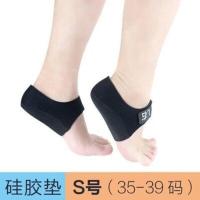 足跟痛鞋垫柔软骨刺硅胶后跟垫减震减压脚后跟疼柔软跟痛垫足跟垫 S号(35-39码)