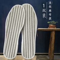 亚麻鞋垫手工天然男女透气吸汗防臭缓震软底舒适除臭棉布鞋垫春夏 [1双]双色亚麻试用款 35