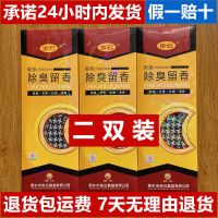 步云鞋垫男女士抗菌防臭透气除臭留香型加厚正宗抗皱舒适鞋垫夏季 步云1101[2双装] 36号