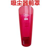 美的吸尘器尘杯前罩前仓配件集尘杯SC863/SC861A集尘前罩吸头尘仓 单个垃圾盒