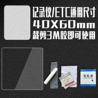 360小米家70迈汽车行车记录仪静电贴ETC静电膜双面胶套装配件 记录仪/ETC通用单份装