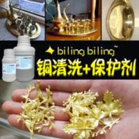 大头公牌铜清洗液铜绿擦洗铜水清洁剂光亮剂氧化清洗剂铜除锈剂 500g