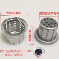厨房水槽洗菜盆过滤网水池不锈钢过滤器浴室下水道过滤网毛发地漏 3号上宽46高33毫米