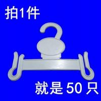 超市拖鞋挂钩货架展示棉拖鞋塑料挂鞋钩人字夹脚凉鞋鞋子内裤衣架 白色人字拖50只