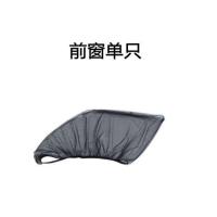 汽车防蚊虫纱窗遮阳帘通风车窗网纱防蝇轿车越野五菱面包车用窗帘 轿车[三厢车] 前车窗单只