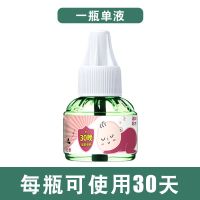 电蚊香液婴儿孕妇专用无味家用驱蚊电热插电灭蚊液蚊香水驱蚊神器 蚊香单液-1瓶