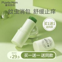 [植物妈妈]婴儿专用紫草膏 [夏季常备]紫草膏