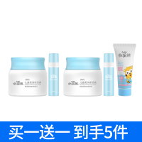 小浣熊儿童面霜宝宝擦脸水润保湿霜润肤乳婴儿植物润唇膏滋润乳 儿童柔润保湿霜30g+唇膏2.5g