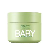 植物主义儿童面霜擦脸宝宝霜婴儿润肤乳滋养保湿补水学生护肤品 儿童防裂保湿霜