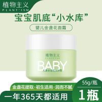 植物主义儿童面霜滋润保湿补水霜儿童霜擦脸霜润肤乳学生党护肤霜 金盏花儿童面霜[1瓶]+10抽湿巾
