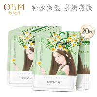 欧诗漫百花萃水仙积雪草鲜嫩补水面膜25ml玻尿酸补水保湿舒缓面膜 20片