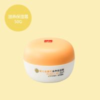 好孩子gb宝宝面霜新生婴儿童用品保湿香香护擦脸乳液润肤露金盏花 保湿霜(50G)