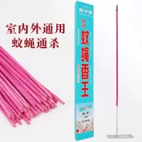 蚊香蝇香家用强力灭蚊蝇无毒特效香熏灭苍蝇蚊子飞虫蟑螂批发饭店 3盒90支 经典款