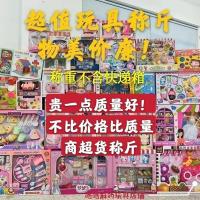 称斤玩具儿童玩具论斤称男孩玩具女孩玩具送礼大礼包盲盒地摊玩具 婴幼儿 半斤男