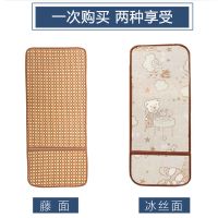 婴儿床儿童床冰丝凉席夏季幼儿园午睡宝宝摇篮床藤席婴儿车凉席 宽33cm长75cm[推车席2段式] 冰藤双面席