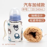 婴儿奶瓶保温套贝亲通用奶瓶加绒适用直筒奶瓶布朗博士奶瓶保温套 卡通汽车-中号(羊羔绒奶瓶保温套)