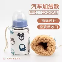 婴儿奶瓶保温套贝亲通用奶瓶加绒适用直筒奶瓶布朗博士奶瓶保温套 卡通汽车-中号(羊羔绒奶瓶保温套)