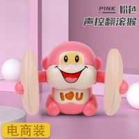 翻滚猴益智声光电动翻斗猴男孩女孩宝宝爬行翻跟头小猴子小熊玩具 声控音乐电动翻滚猴[粉色] 标配版[不带电池]5%