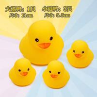 婴儿洗澡捏捏叫小黄鸭玩具儿童游泳宝宝手捏响软胶捏捏乐戏水小猪 1大3小港鸭(收藏随机3礼品)